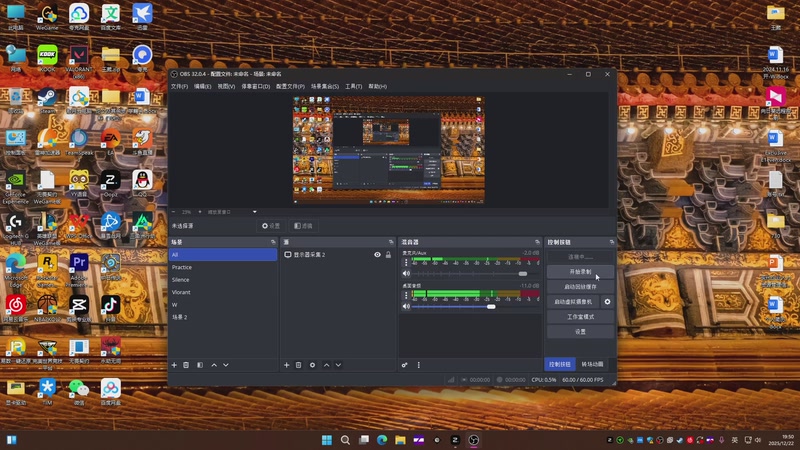 【2025-12-22 19点场】noname无名：今天的分数明天的目标.
