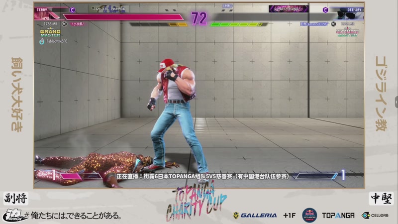 【2025-12-20 12点场】边哥BeenGor：直播：高手集结！一年一度街霸6组队慈善赛