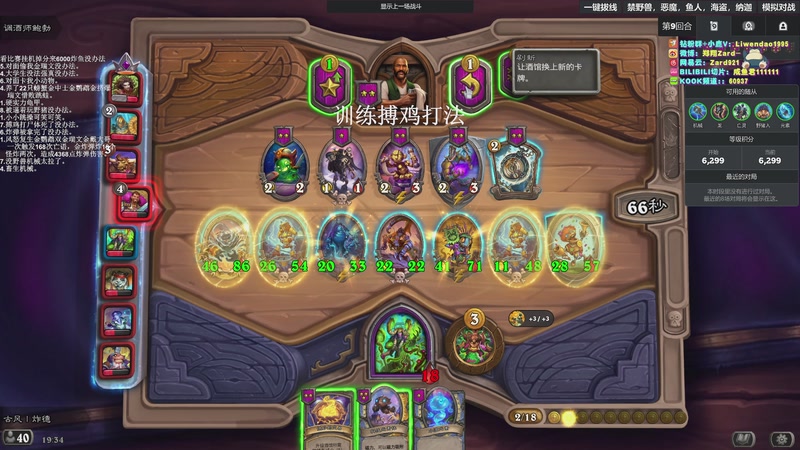 【2025-12-22 19点场】zard1991：zado1991-chill dude