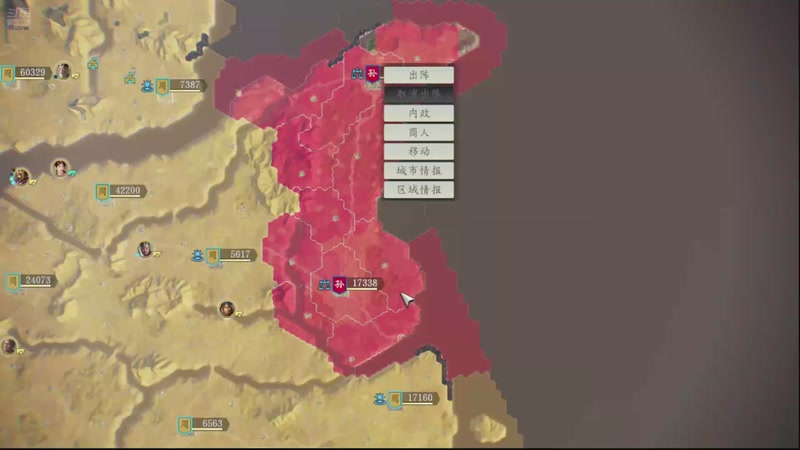 【2025-12-18 19点场】海阔凭鱼跃88:重回三国志14