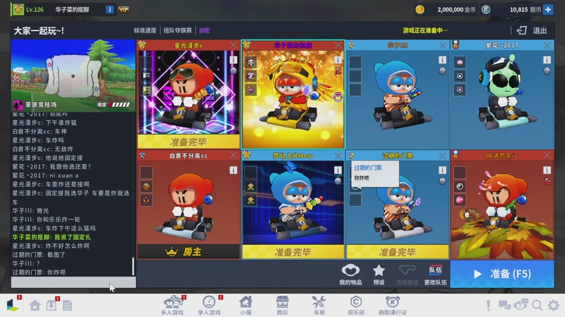 【2025-12-21 16点场】胖大海的鱼:车神杯决赛解说！！