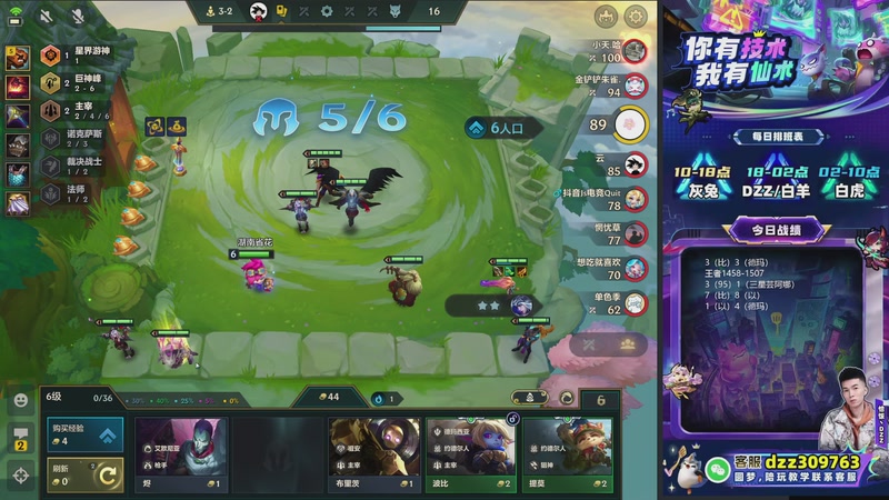 【2025-12-22 00点场】恰饭丶DZZ：六点卧龙杯小组赛