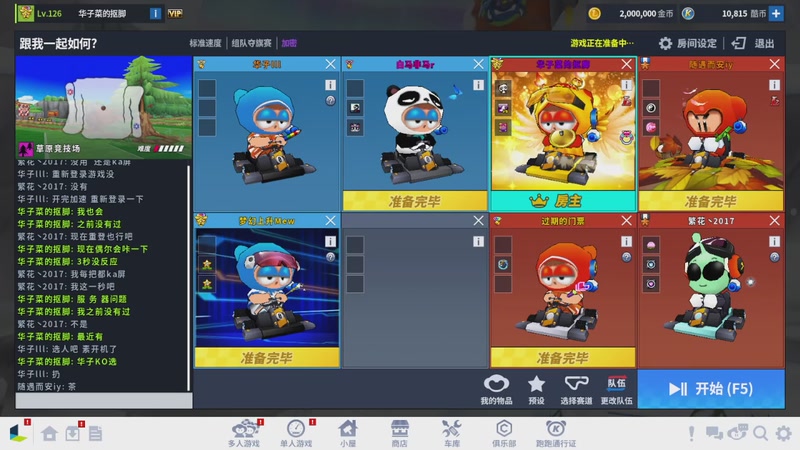 【2025-12-21 14点场】胖大海的鱼:车神杯决赛解说！！