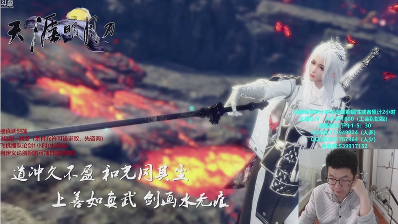 【2025-12-22 13点场】挽词丶清风：全职业论剑插队！！！