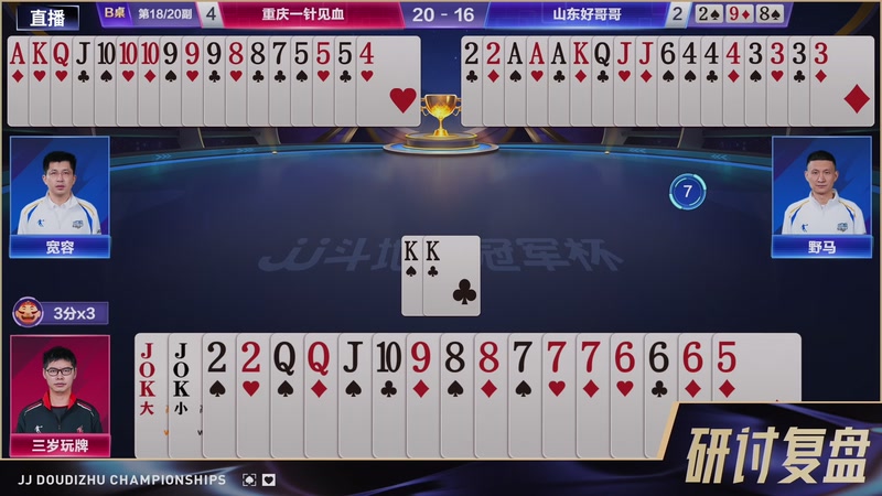 【2025-12-21 23点场】JJ斗地主官方：S7冠军杯总决赛火热进行中！