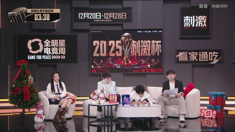 【2025-12-22 08点场】和平精英官方赛事：重播丨刺激杯线上赛-突围赛DAY2