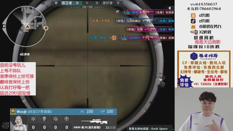 【2025-12-18 17点场】XR九阳：帮打排位/秒上号/小时/赛季前百/巅峰赛