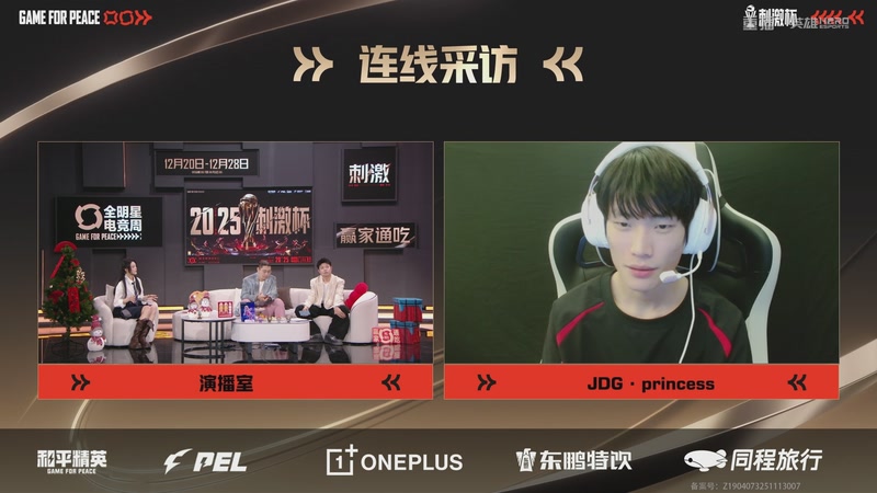 【2025-12-22 12点场】和平精英官方赛事：重播丨刺激杯线上赛-突围赛DAY2