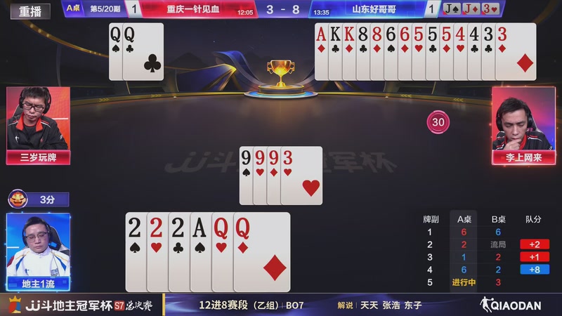 【2025-12-22 01点场】JJ斗地主官方：S7冠军杯总决赛火热进行中！