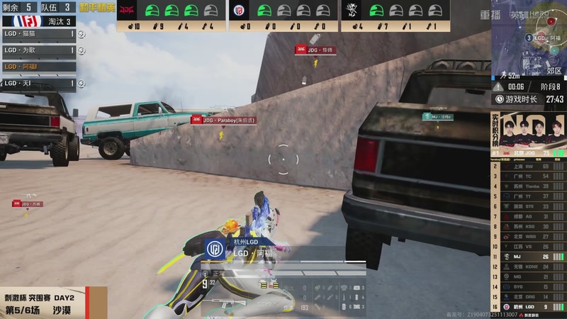 【2025-12-22 16点场】和平精英官方赛事：直播丨刺激杯线上赛-抢位赛DAY1