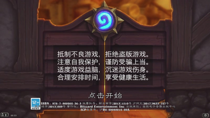 【2025-12-22 00点场】賤丶大骚賤：【大骚】炉石天梯任务战