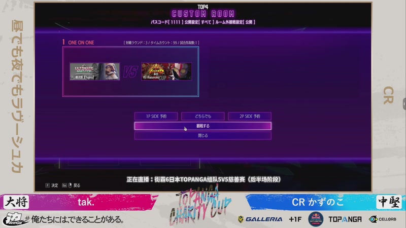 【2025-12-20 22点场】边哥BeenGor：直播：街霸6日本慈善组队决赛阶段