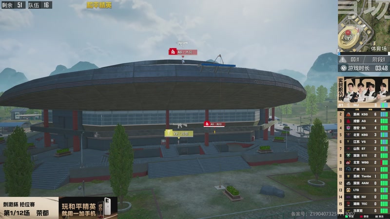 【2025-12-22 18点场】和平精英官方赛事：直播丨刺激杯线上赛-抢位赛DAY1