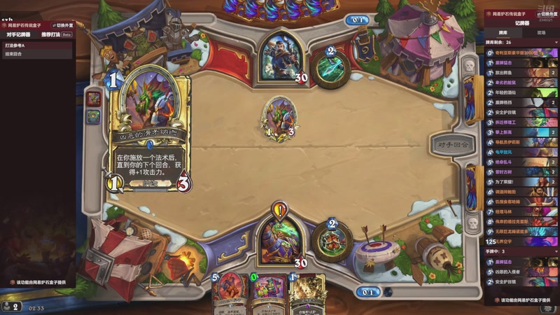 【2025-12-22 02点场】賤丶大骚賤：【大骚】燕云十六声越来越好