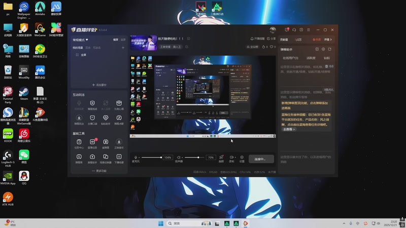 【2025-12-21 23点场】游弋：航天随便吃吃！！！