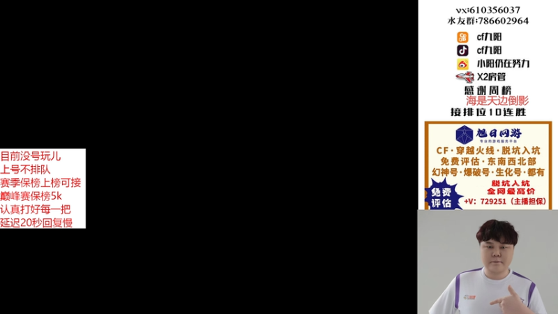 【2025-12-20 12点场】XR九阳：帮打排位/秒上号/小时/赛季前百/巅峰赛