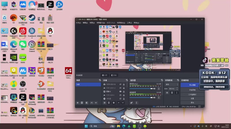 【2025-12-22 16点场】diyy刘頔：航天一头善战的狼！kook 812!