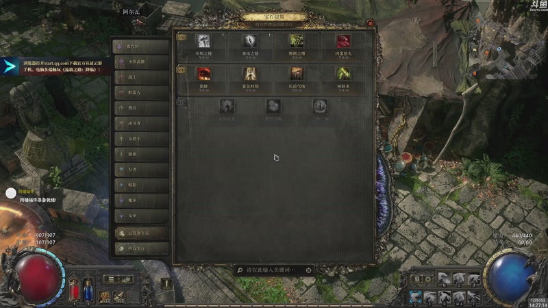 【2025-12-22 14点场】神隐的直播间：神隐：流放之路 降临 新赛季