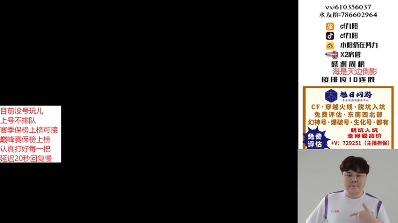 【2025-12-18 15点场】XR九阳：帮打排位/秒上号/小时/赛季前百/巅峰赛