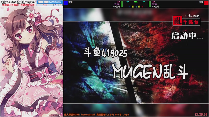 【2025-12-22 12点场】windkey:★好看又好玩★千人mugen大乱斗时间！