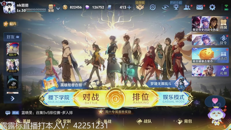 【2025-12-20 14点场】夏童露露：新版露露巅峰冲第一