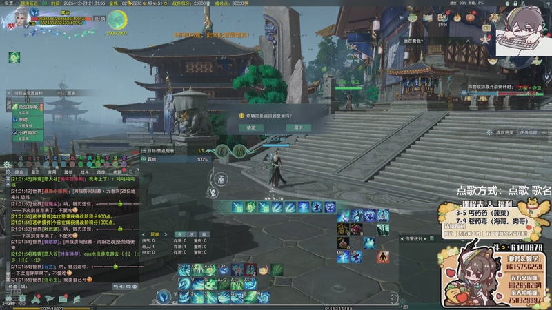 【2025-12-21 21点场】君且莫惜一：【铁皮双倍】苍药歌