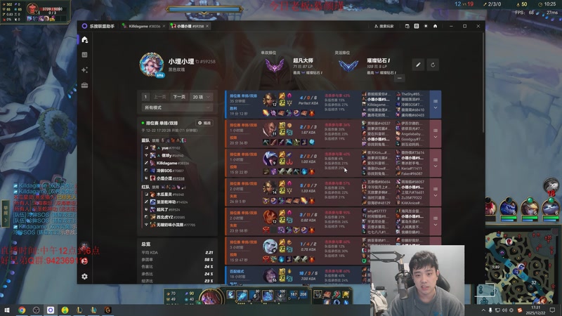 【2025-12-22 17点场】LOL丶摇摆：全分段捏蚂蚁!