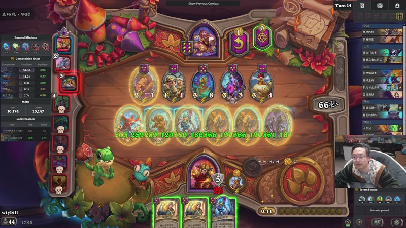 【2025-12-23 完整版】wtybill：明年竞技场要新版本了！