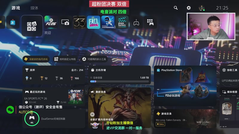 【2025-12-21 21点场】COCO花式FIFA：双倍：433-2周赛+新卡测评 超粉团