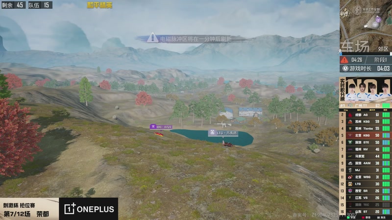 【2025-12-23 18点场】和平精英官方赛事：直播丨刺激杯线上赛-抢位赛DAY2