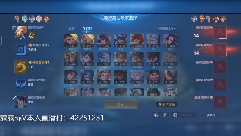 【2025-12-22 16点场】夏童露露：新版露露巅峰冲第一