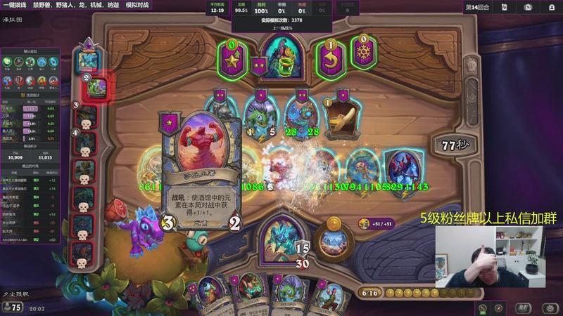 【2025-12-23 20点场】夕尘残枫：胖枫：鲜衣怒马少年时