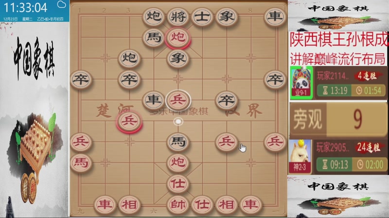 【2025-12-23 11点场】日月轮回888：巅峰布局全能大师