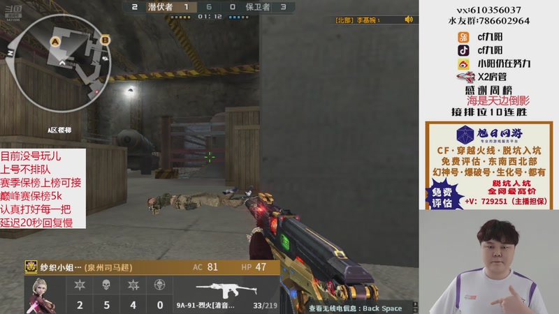 【2025-12-23 18点场】XR九阳：帮打排位/秒上号/小时/赛季前百/巅峰赛