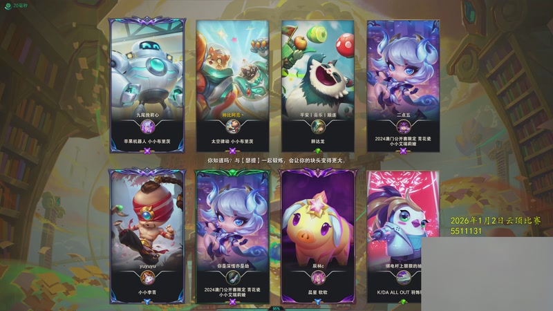 【2025-12-23 16点场】余小C真的很强：余小C：备战云顶驴酱杯！