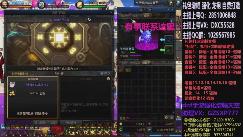 【2025-12-23 11点场】DNF木叶剑心：助理:增幅强化木叶晚上播