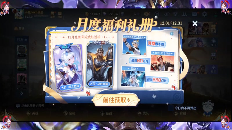 【2025-12-22 17点场】CoCo清晨:王者荣耀匹配，练练技术