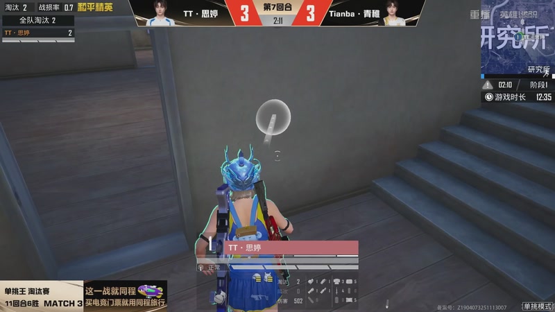 【2025-12-23 14点场】和平精英官方赛事：重播丨刺激杯线上赛-抢位赛DAY1