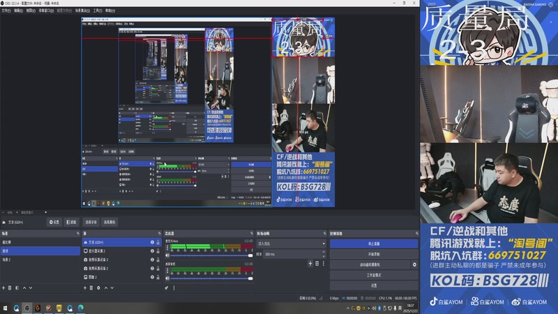 【2025-12-22 18点场】白鲨AyoM：晚上质量局，送穿越火线得永久皮肤~！