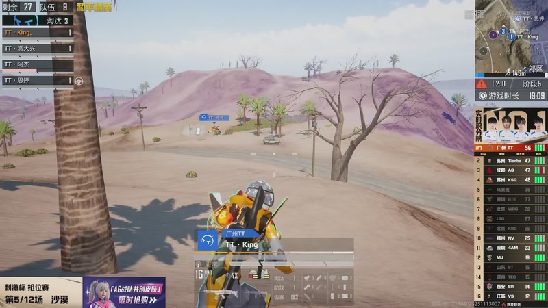 【2025-12-23 02点场】和平精英官方赛事：重播丨刺激杯线上赛-抢位赛DAY1