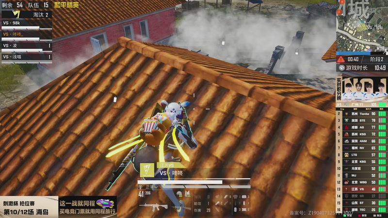 【2025-12-23 20点场】和平精英官方赛事：直播丨刺激杯线上赛-抢位赛DAY2