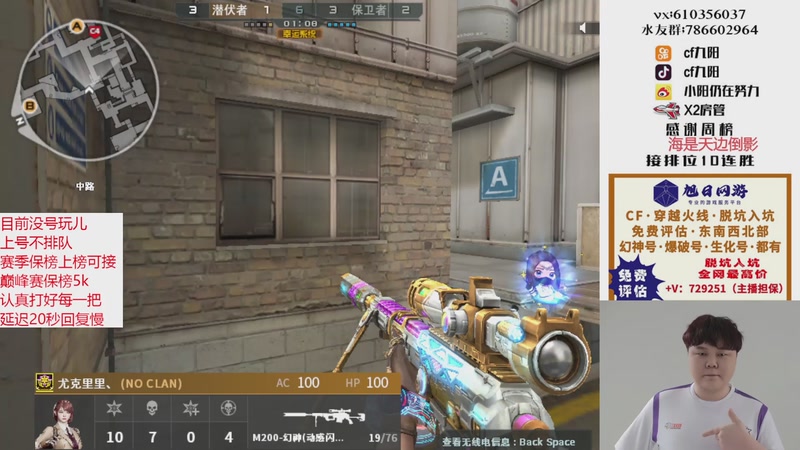 【2025-12-22 12点场】XR九阳：帮打排位/秒上号/小时/赛季前百/巅峰赛