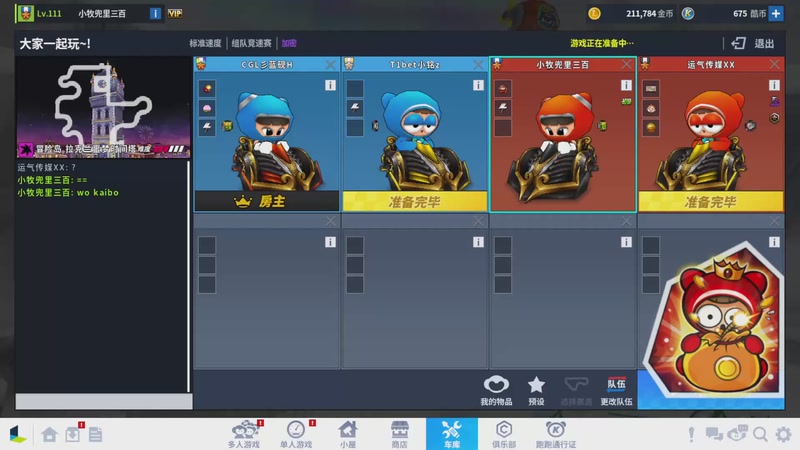 【2025-12-23 20点场】跑跑卡丁车小牧：~~！拼好赛！~~