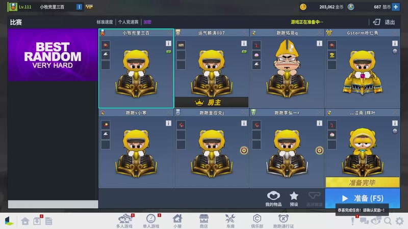 【2025-12-23 00点场】跑跑卡丁车小牧：~~！拼好赛！~~