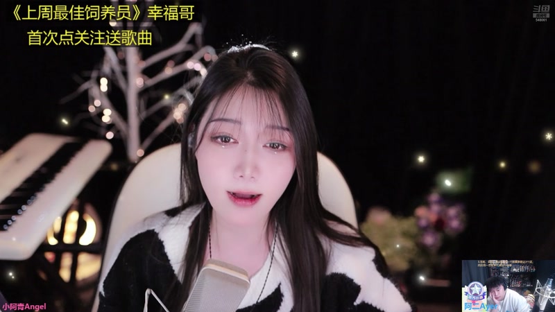 【2025-12-23 00点场】阿二Ayer：今晚10点，超级音乐故事会第一届开赛