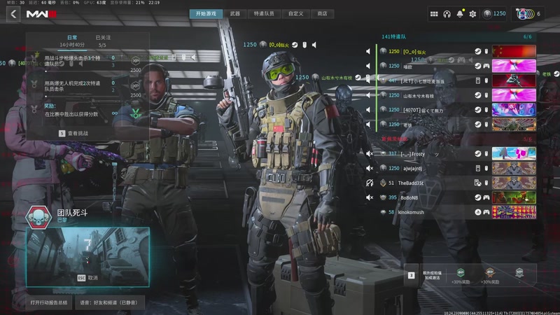 【2025-12-22 22点场】雷电似火:使命召唤20COD20本体