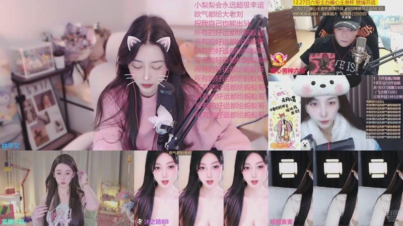 【2025-12-23 12点场】林芊又：放学了快来接我❤