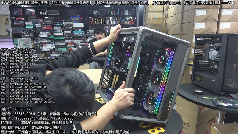 【2025-12-23 16点场】80it电脑网：郑州80it：双旦电脑活动开启