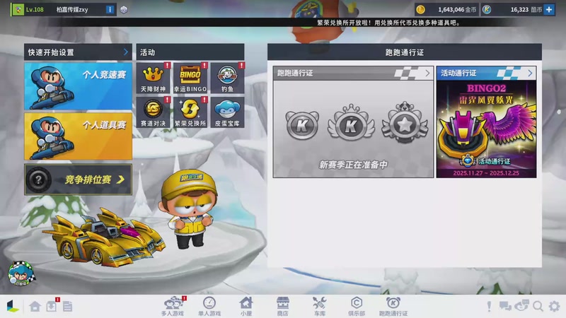 【2025-12-22 21点场】Popkartsss：SSS:跑跑拼好赛