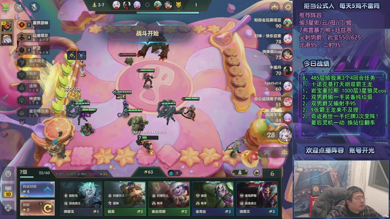 【2025-12-23 01点场】中年人拳师七号：强搜以绪 偷玩瑞兹